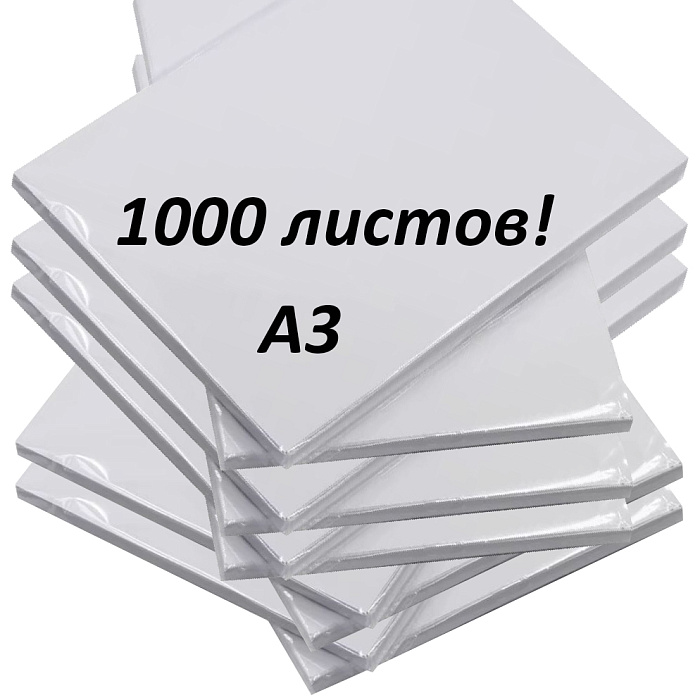 Бумага для сублимации 1000 листов упак. NO NAME 100г/A3/1000л 